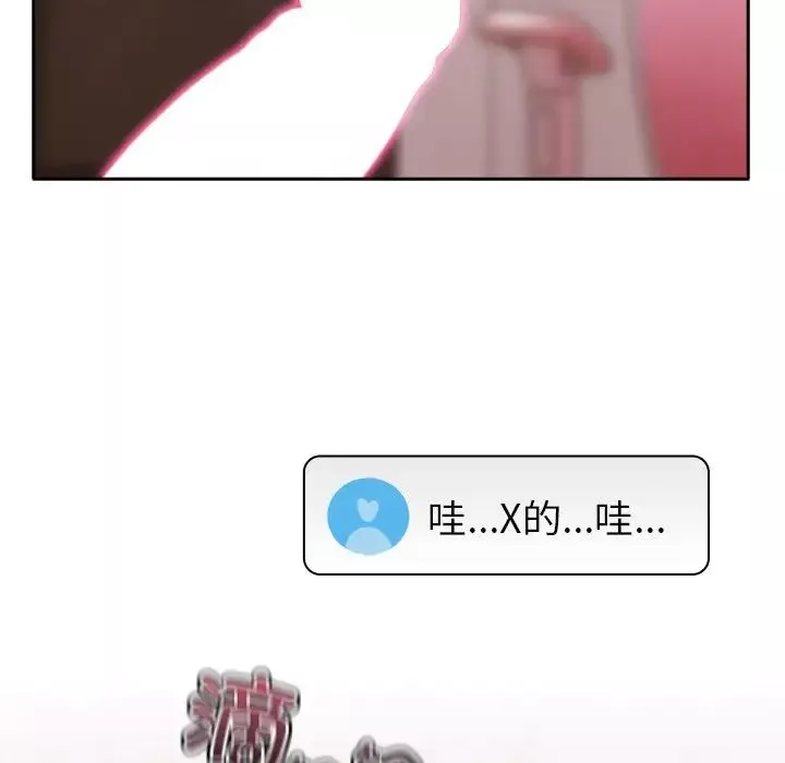 越界的青梅竹馬第41話