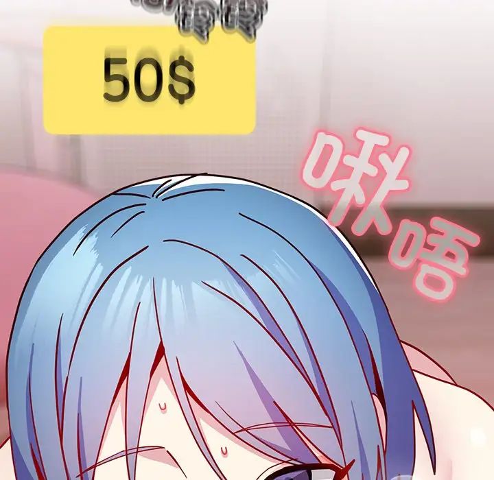 越界的青梅竹马第41话