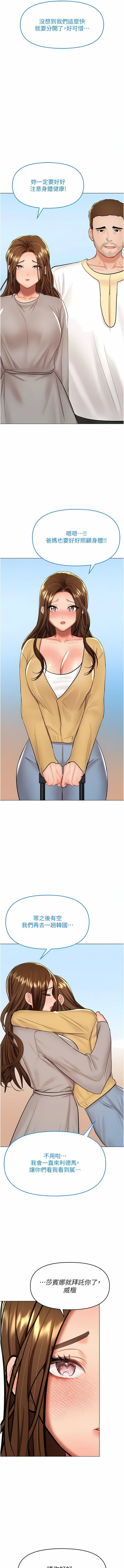 干爹,请多指教第67话-最终话-未来也请多指教!