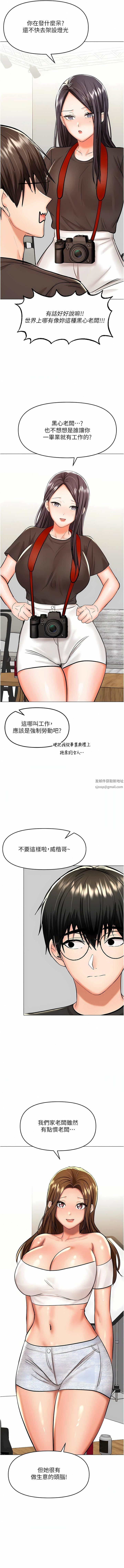 干爹,请多指教第67话-最终话-未来也请多指教!