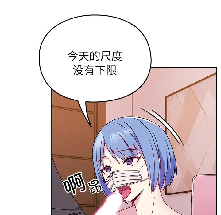 越界的青梅竹馬第41話