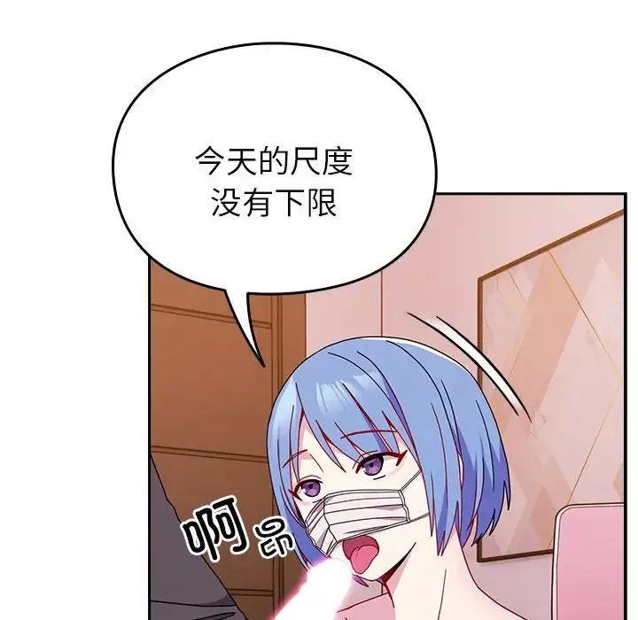 越界的青梅竹馬第41話