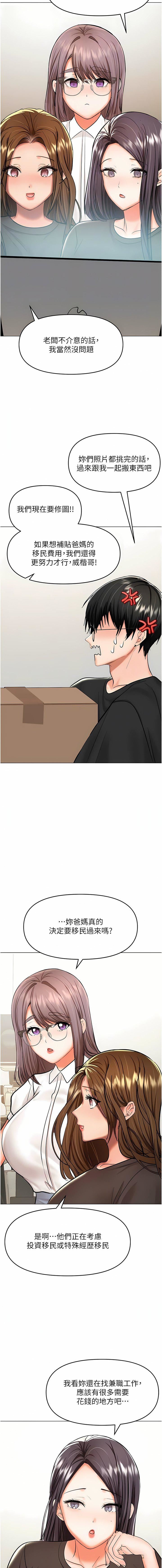 乾爹，請多指教第67話-最終話-未來也請多指教!