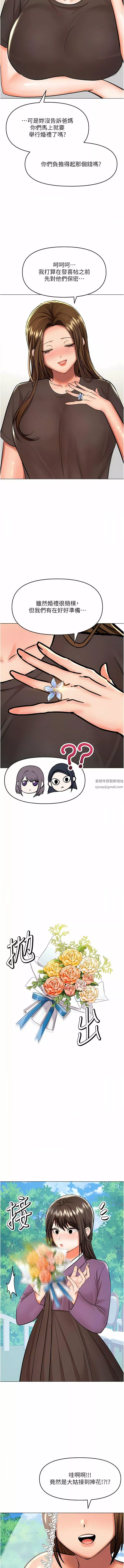 干爹，请多指教-第67话-最终话-未来也请多指教! - 图片 7