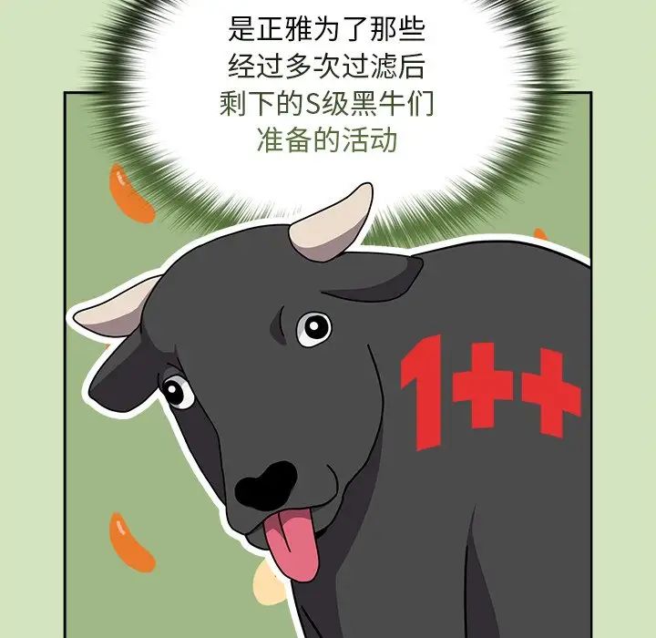 越界的青梅竹馬第41話