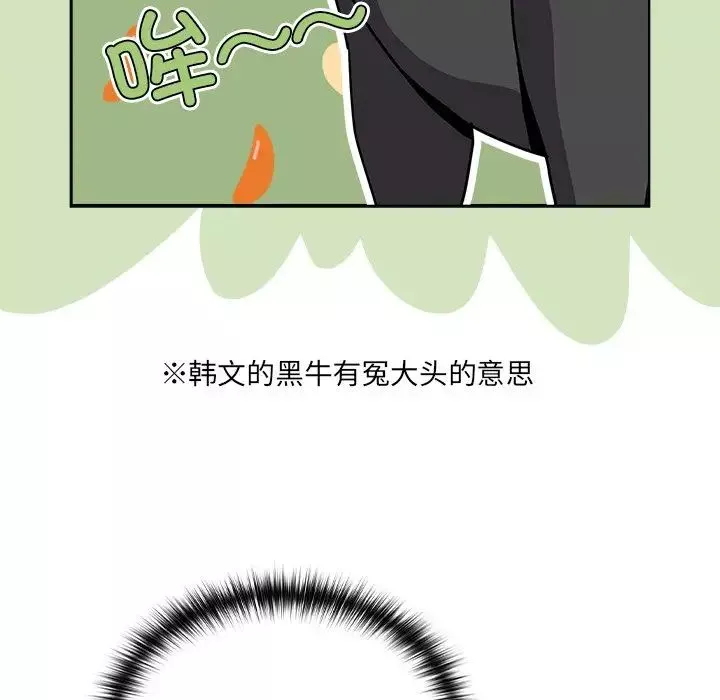 越界的青梅竹馬第41話