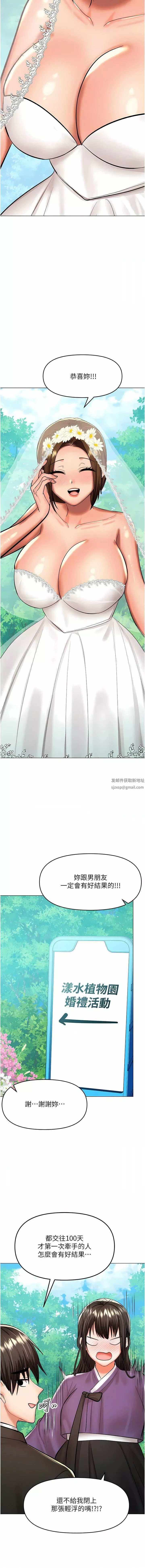 干爹，请多指教-第67话-最终话-未来也请多指教! - 图片 8