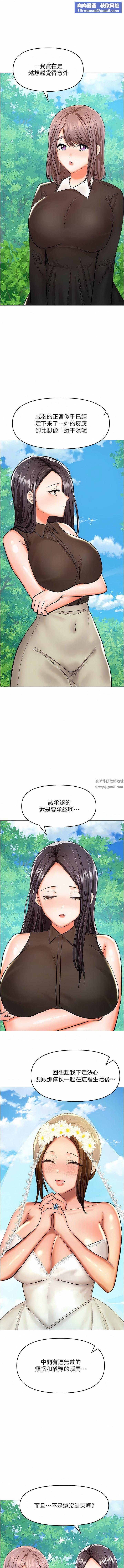 乾爹，請多指教第67話-最終話-未來也請多指教!