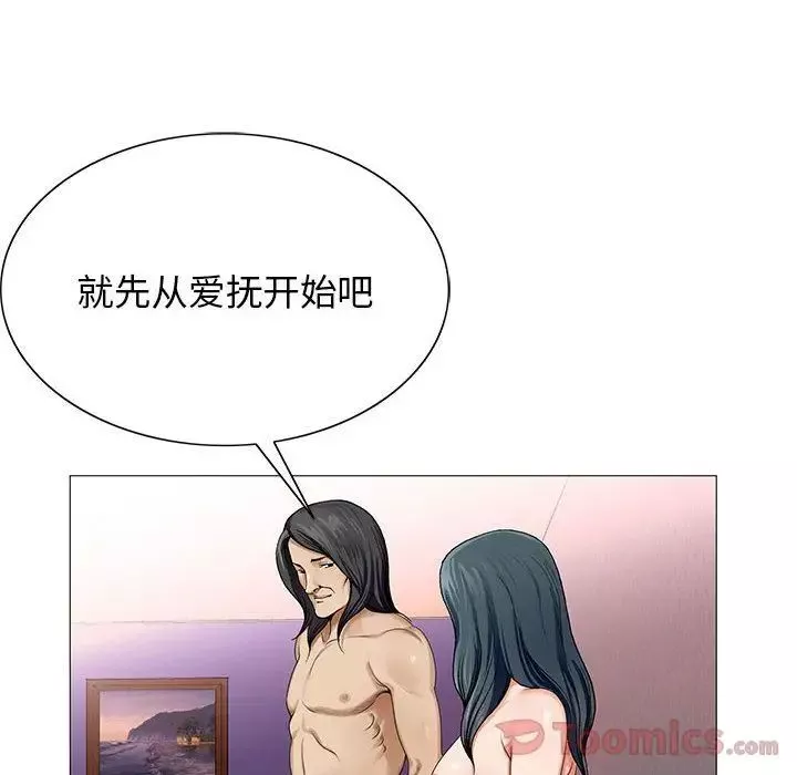 危险水位-第36话 - 图片 67
