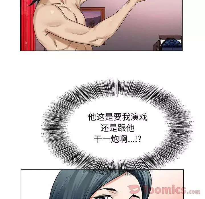 危险水位-第36话 - 图片 69