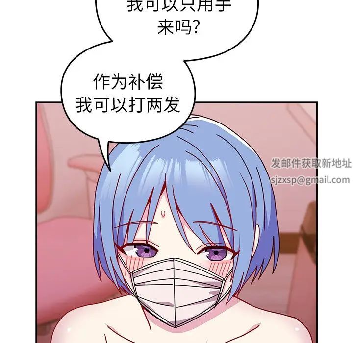 越界的青梅竹馬第41話