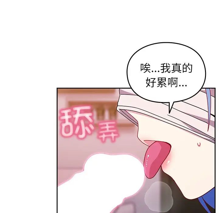 越界的青梅竹馬第41話