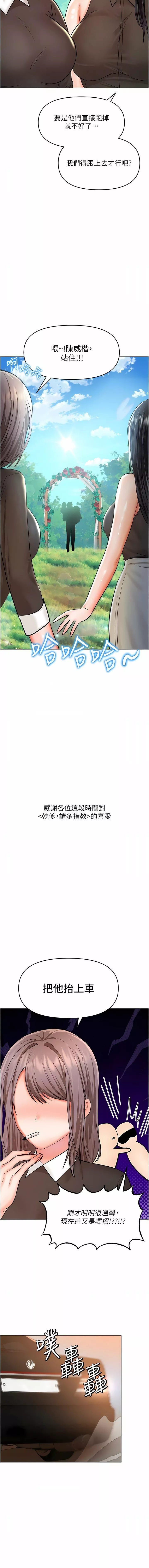 干爹，请多指教-第67话-最终话-未来也请多指教! - 图片 11
