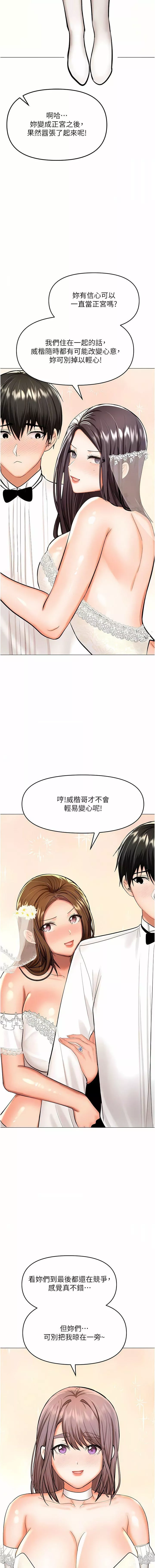 乾爹，請多指教第67話-最終話-未來也請多指教!