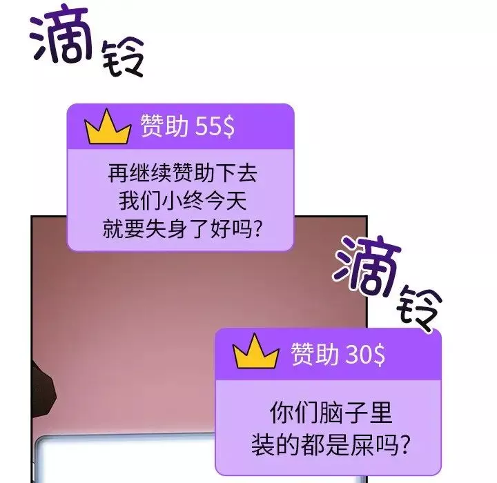 越界的青梅竹馬第41話