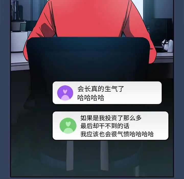 越界的青梅竹馬第41話