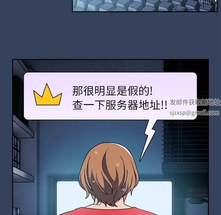 越界的青梅竹馬第41話