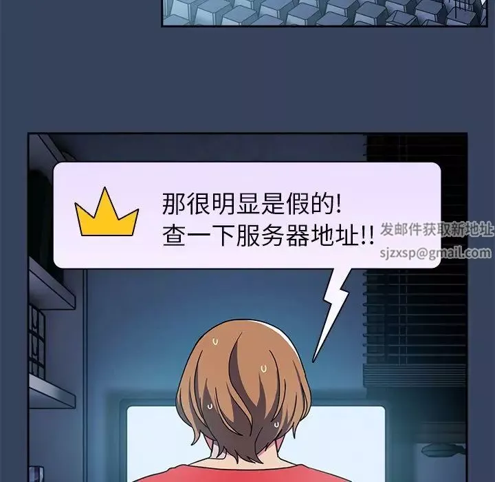 越界的青梅竹馬第41話