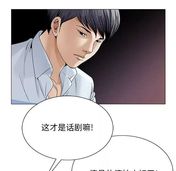 危險水位第36话