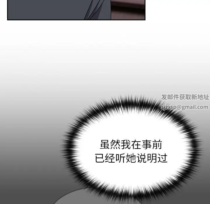 越界的青梅竹馬第41話