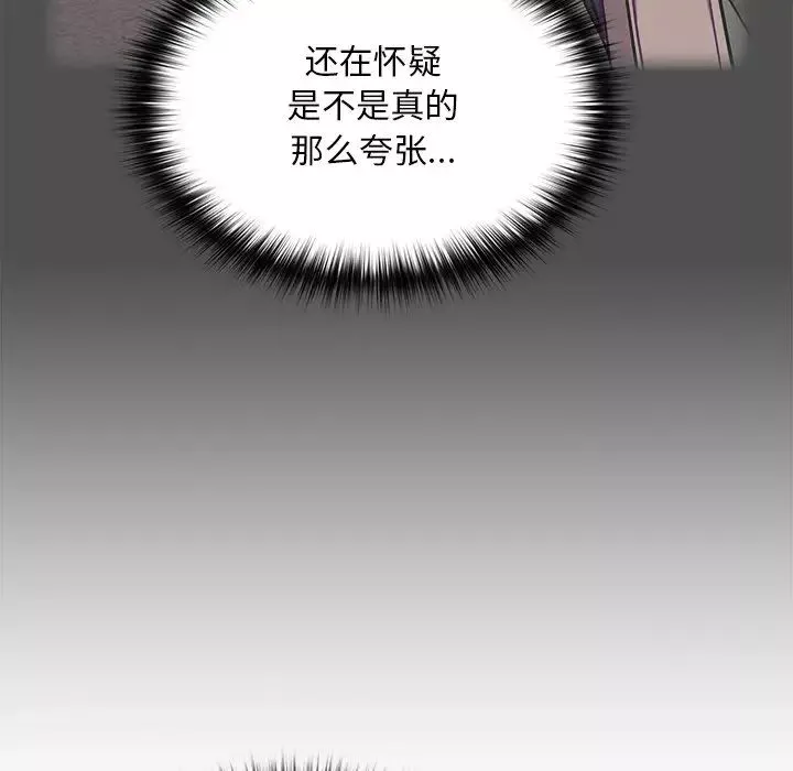 越界的青梅竹馬第41話