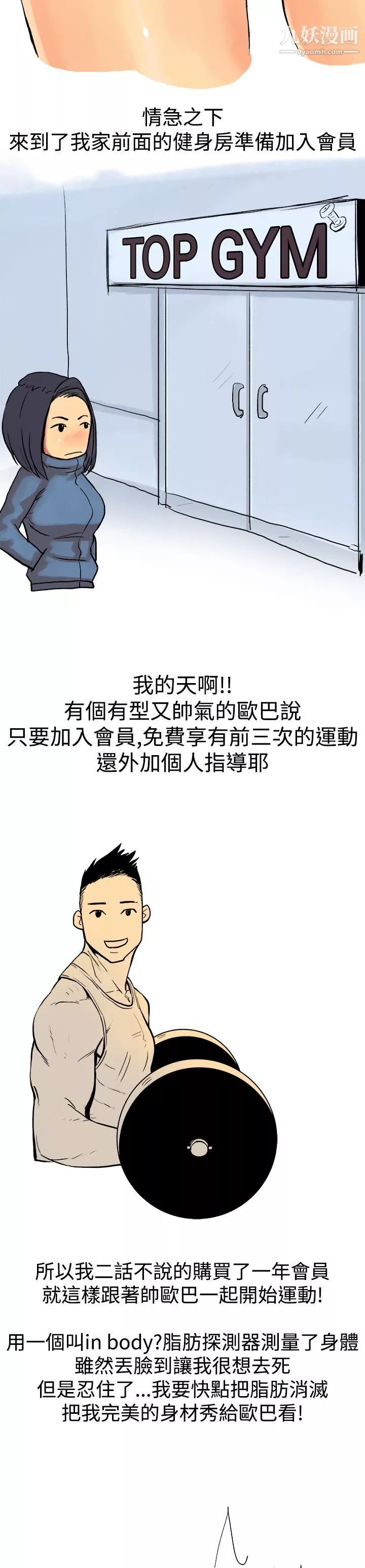 秘密Story第三季1男友的深夜訓練[上]