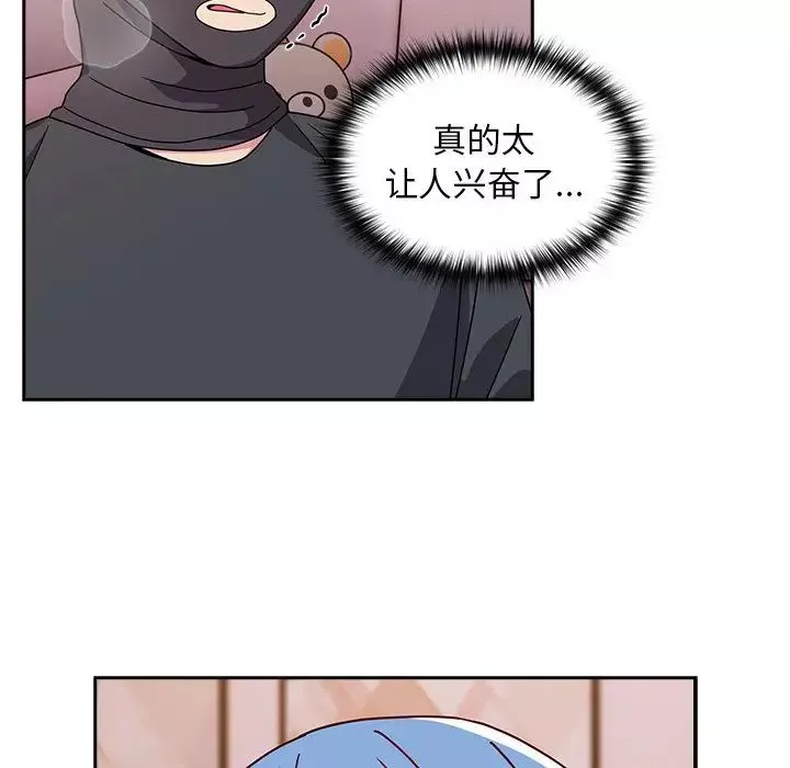 越界的青梅竹馬第41話