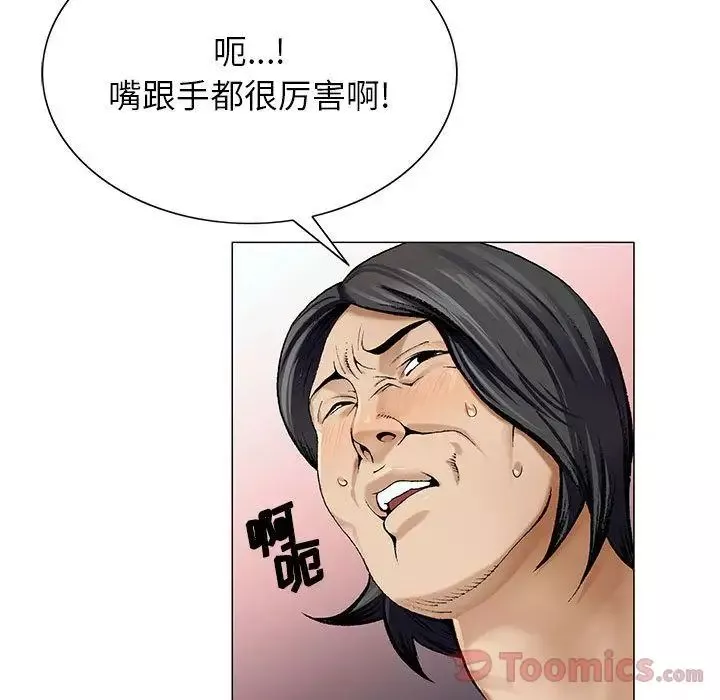 危險水位第36话