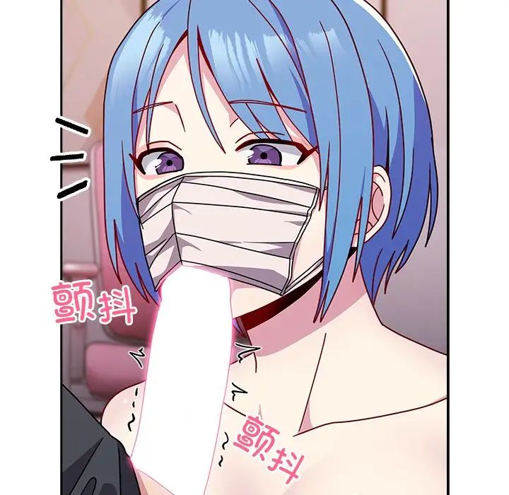 越界的青梅竹馬第41話