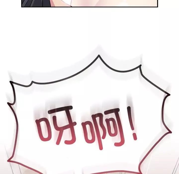 越界的青梅竹馬第41話
