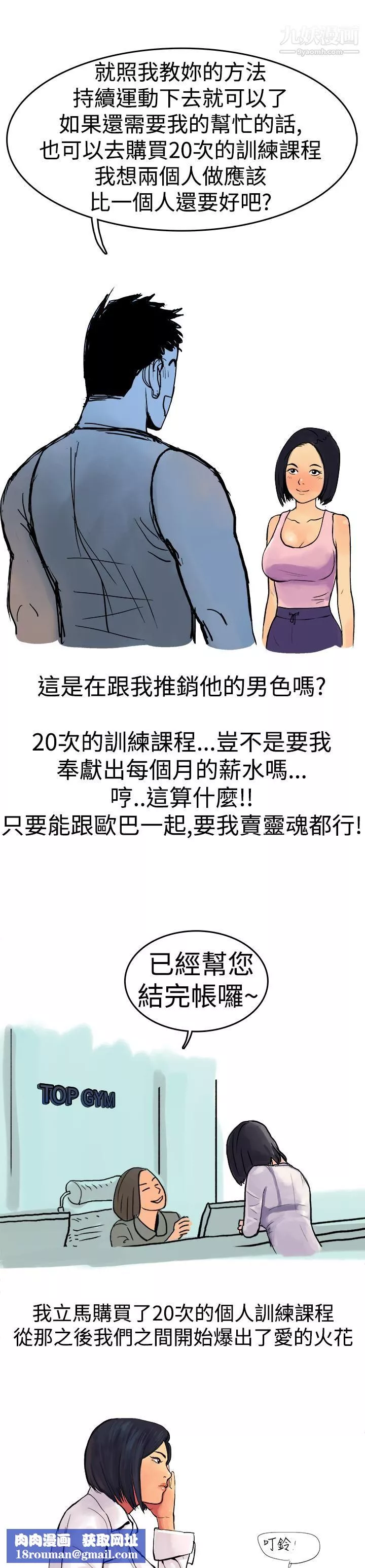 秘密Story第三季-1男友的深夜训练[上] - 图片 7