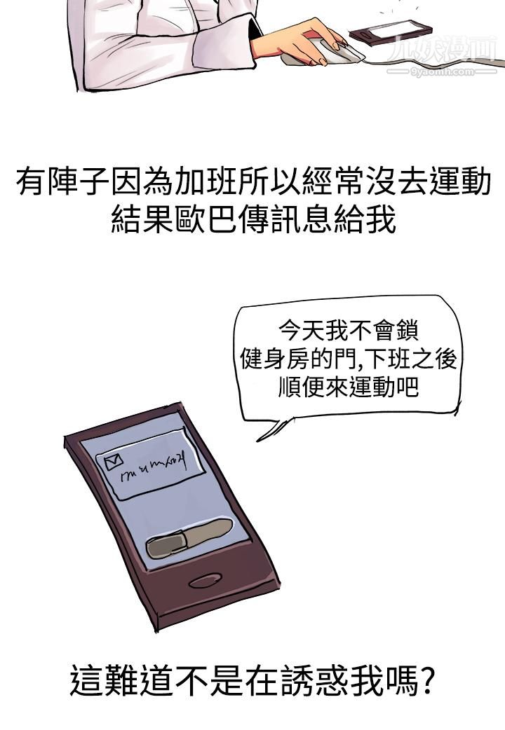 秘密Story第三季1男友的深夜训练[上]