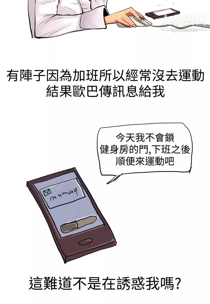 秘密Story第三季-1男友的深夜训练[上] - 图片 8