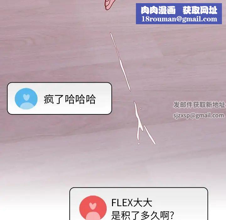 越界的青梅竹马第41话