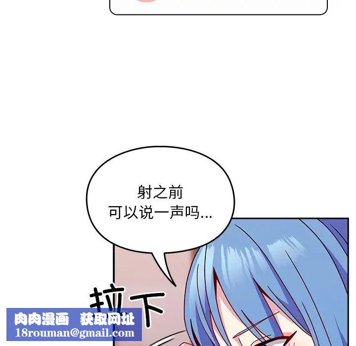 越界的青梅竹马第41话