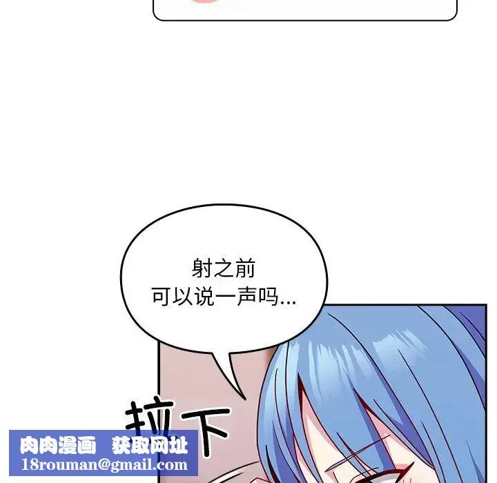 越界的青梅竹馬第41話