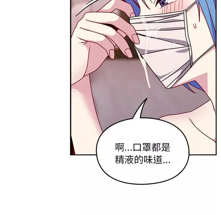 越界的青梅竹馬第41話