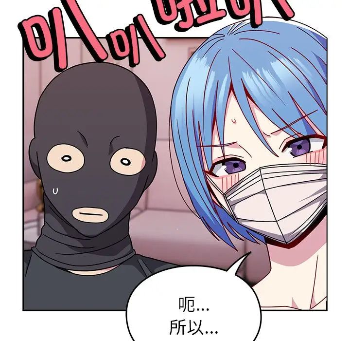 越界的青梅竹马第41话