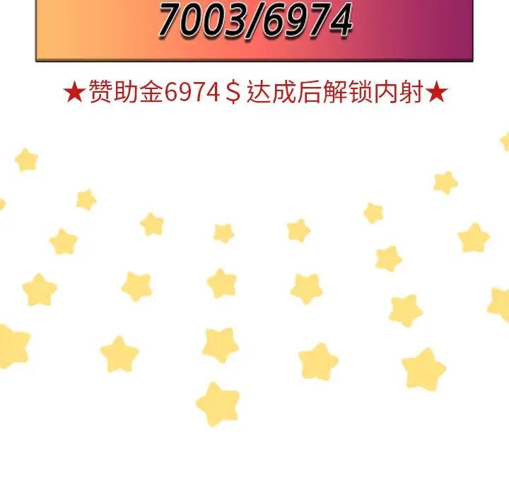 越界的青梅竹馬第41話