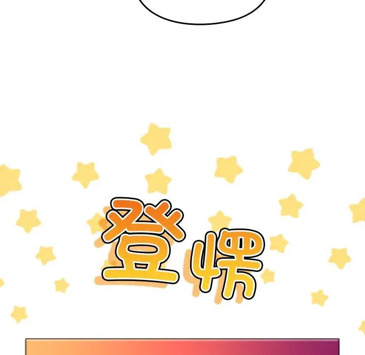 越界的青梅竹马第41话