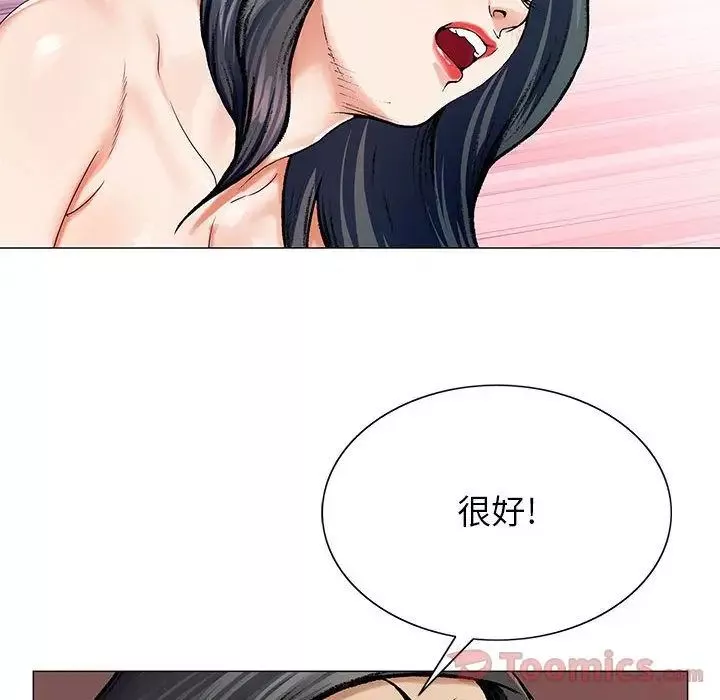 危险水位-第36话 - 图片 96