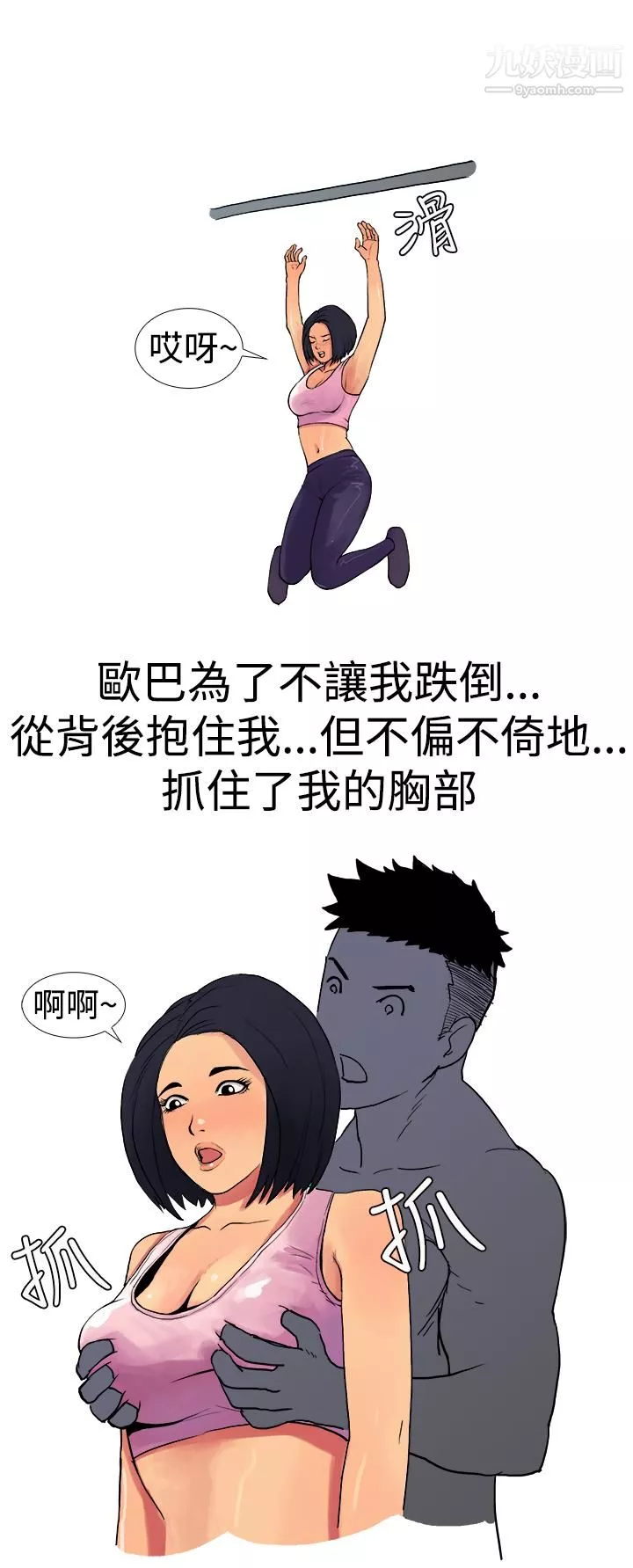 秘密Story第三季-2男友的深夜训练[中] - 图片 4