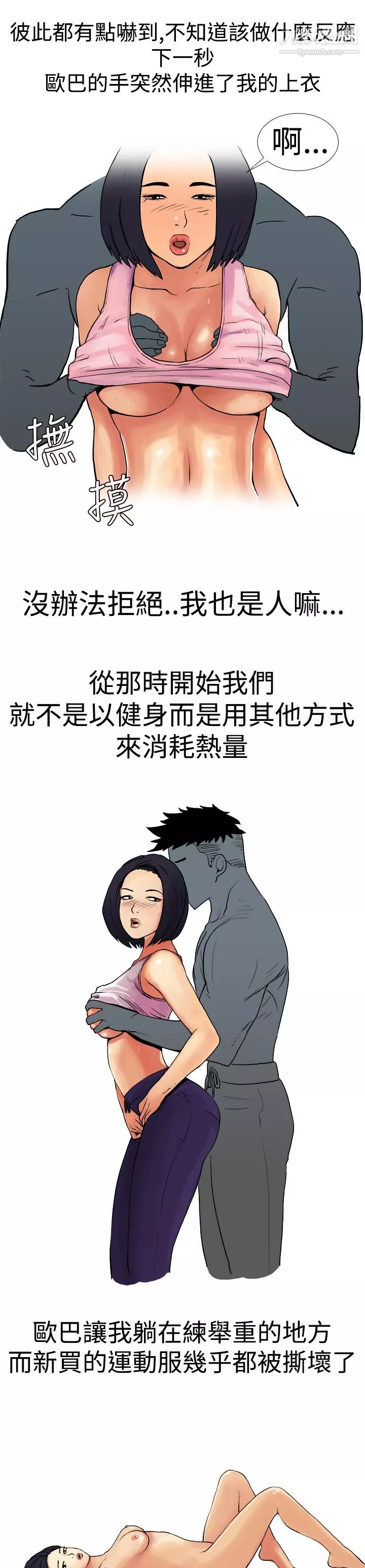 秘密Story第三季2男友的深夜訓練[中]