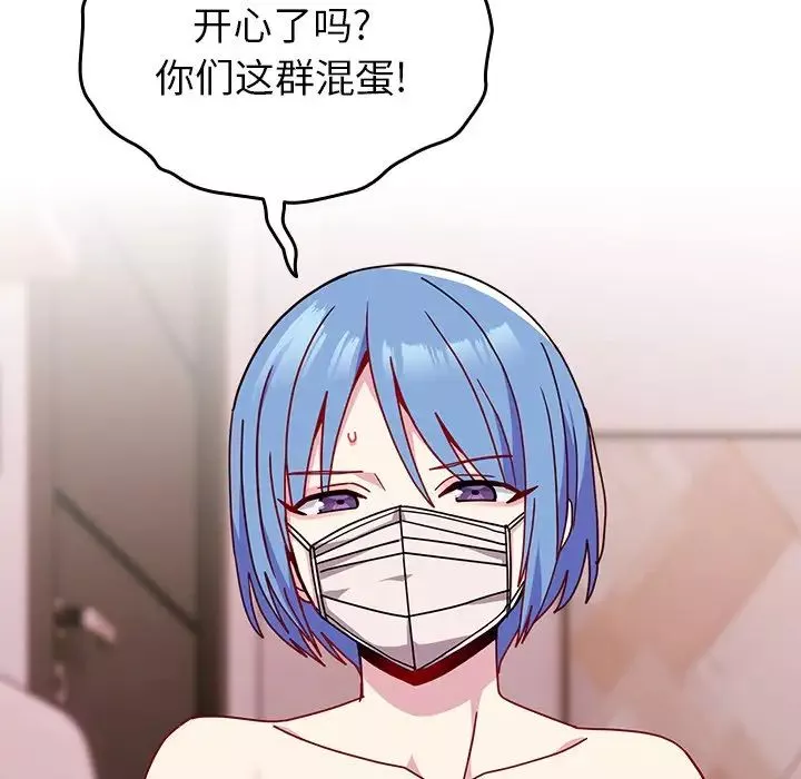 越界的青梅竹馬第41話