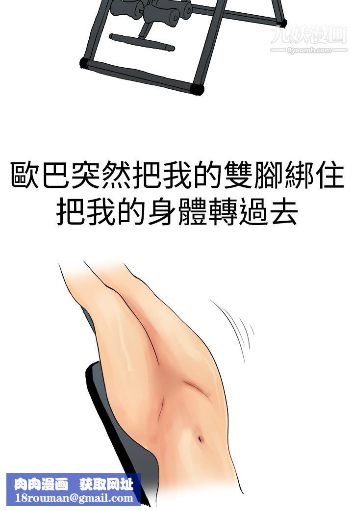 秘密Story第三季2男友的深夜训练[中]