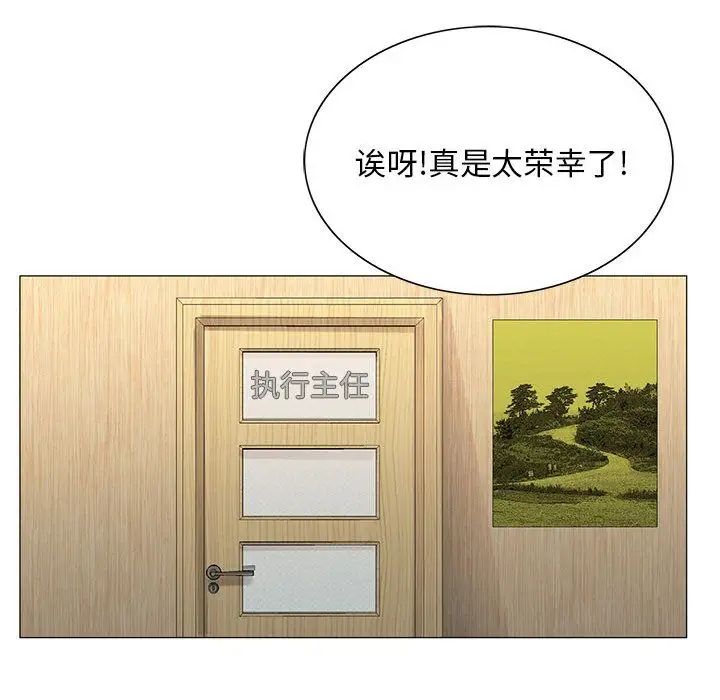 危险水位第36话