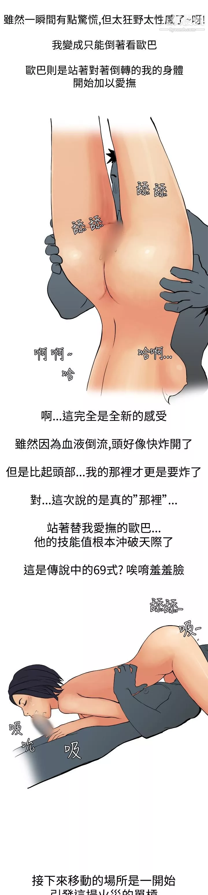 秘密Story第三季2男友的深夜訓練[中]