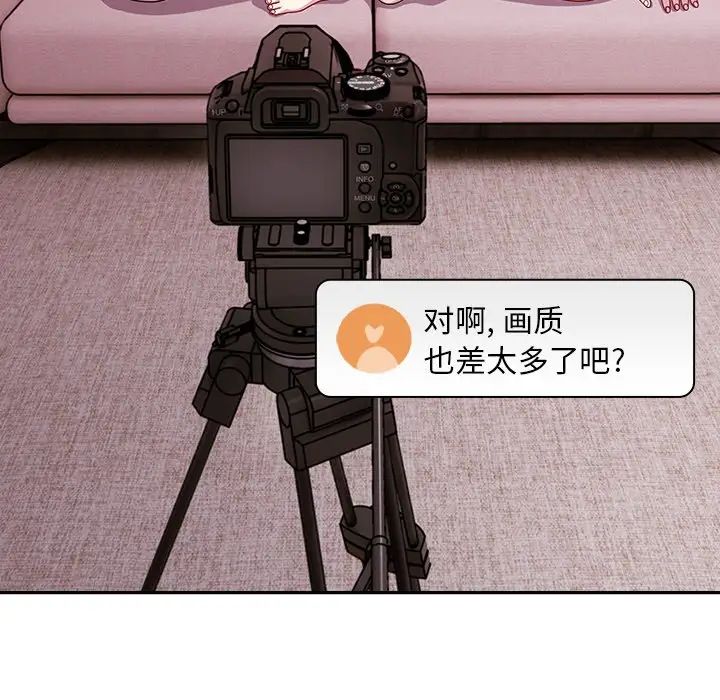 越界的青梅竹马第41话