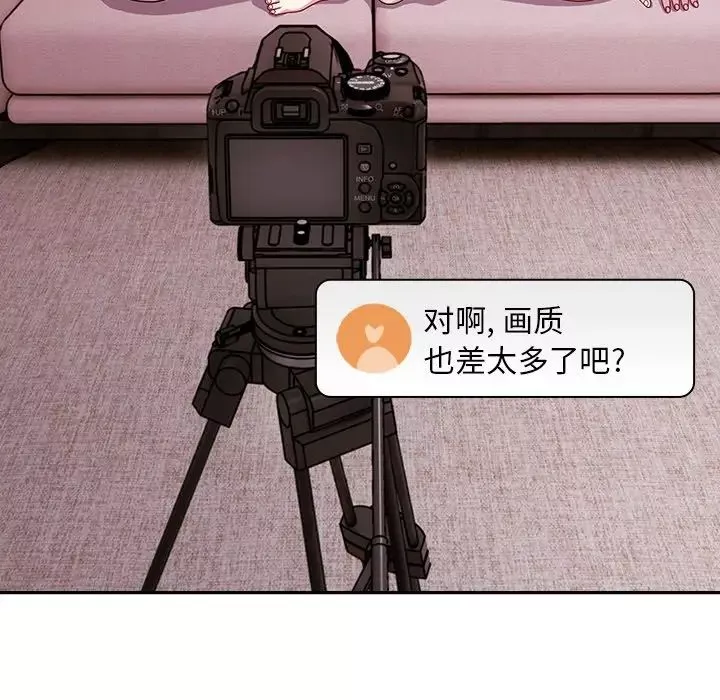 越界的青梅竹馬第41話