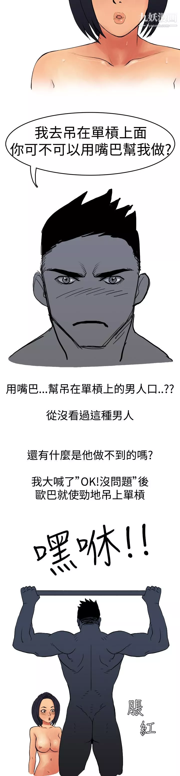 秘密Story第三季2男友的深夜訓練[中]